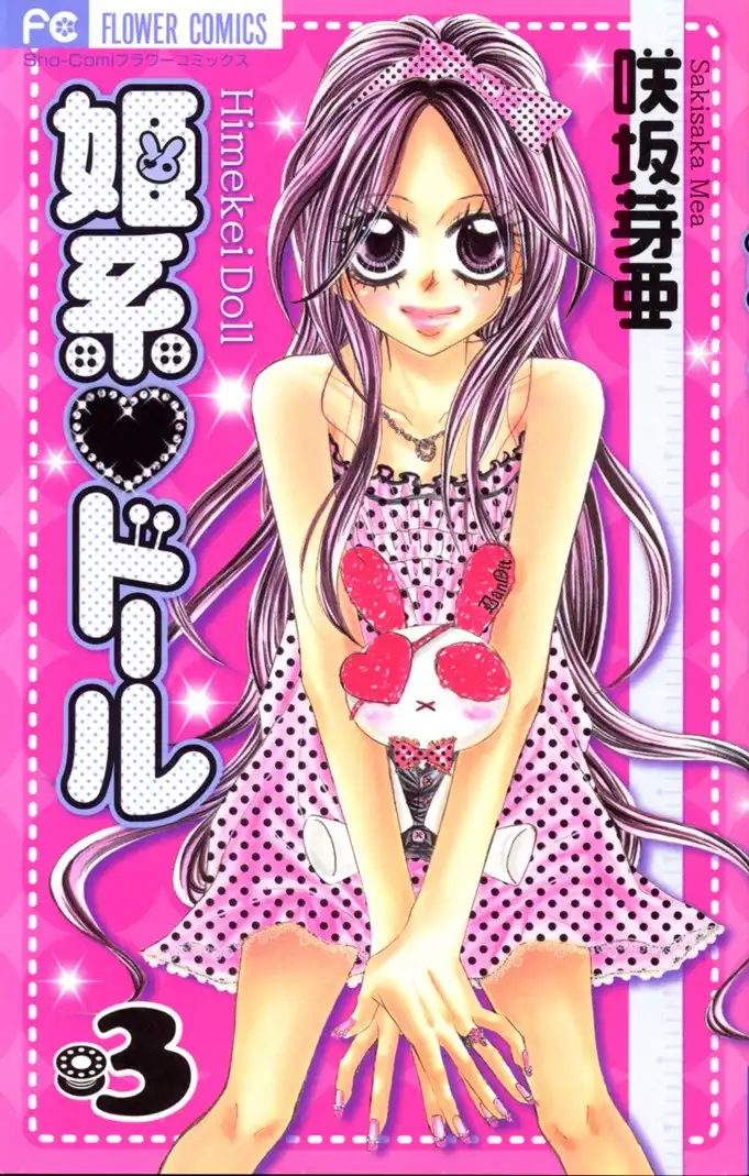 Himekei Doll Chapter 13 1